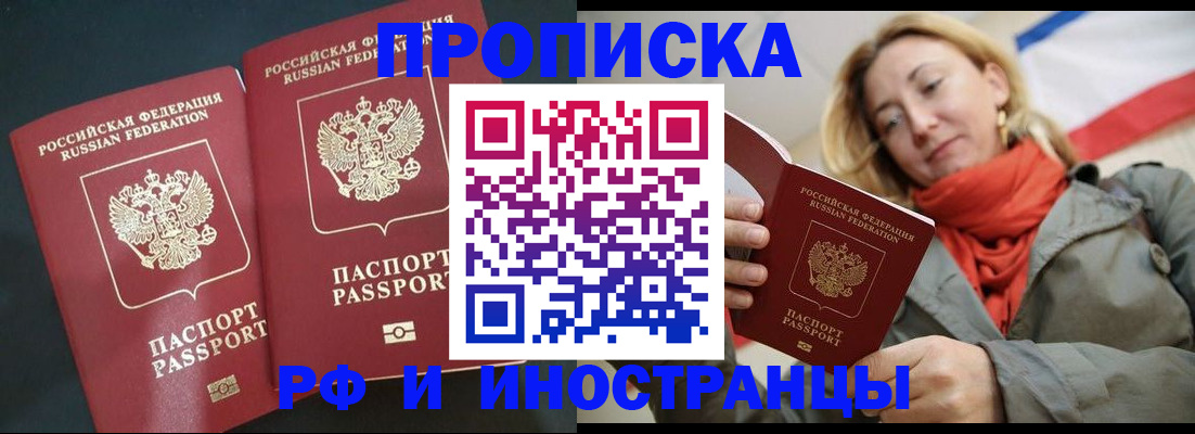 временная регистрация в Свердловской области