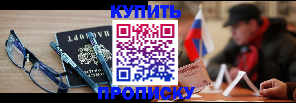прописка гарантия в Свердловской области