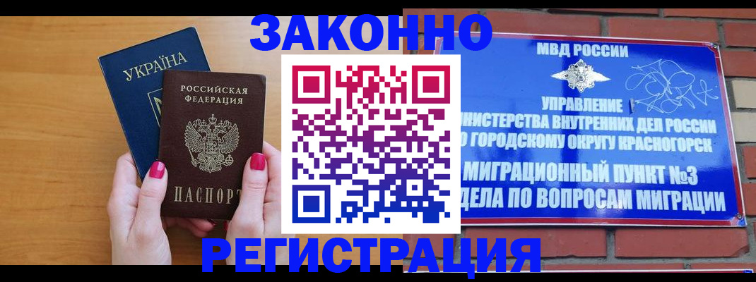 прописка для военкомата в Свердловской области